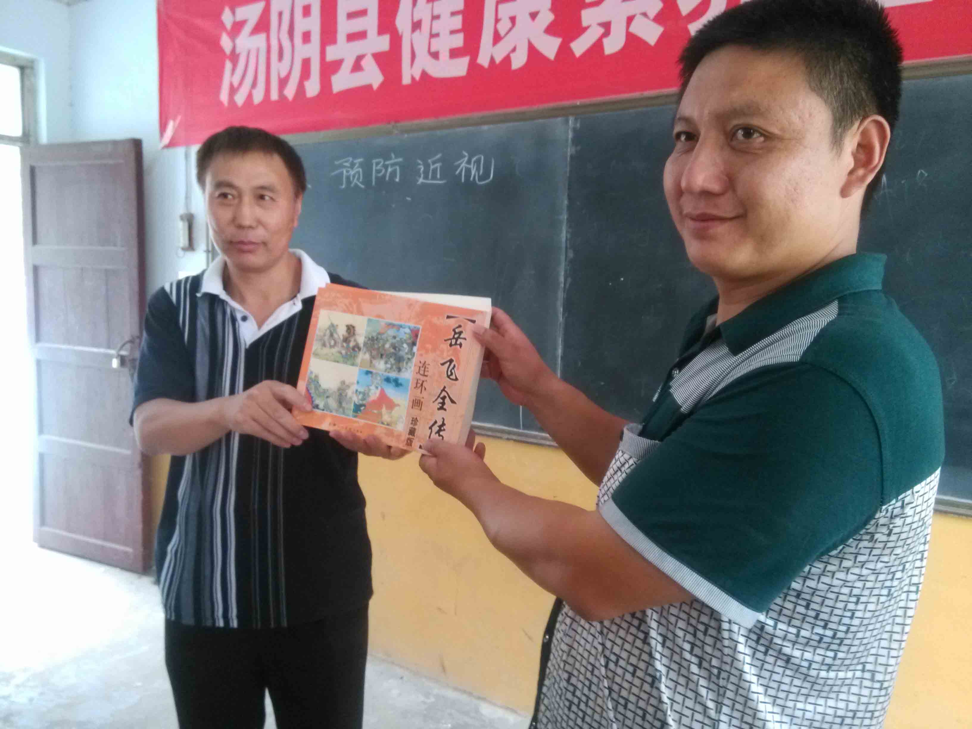 汤阴少先队总辅导员向学校赠送《岳飞全传》连环画册珍藏版